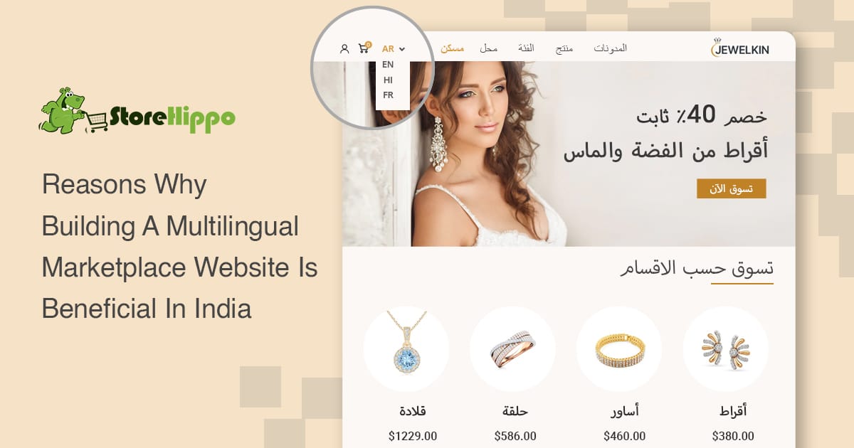 7 Benefits of Building a Multilingual Marketplace Website in India | StoreHippo